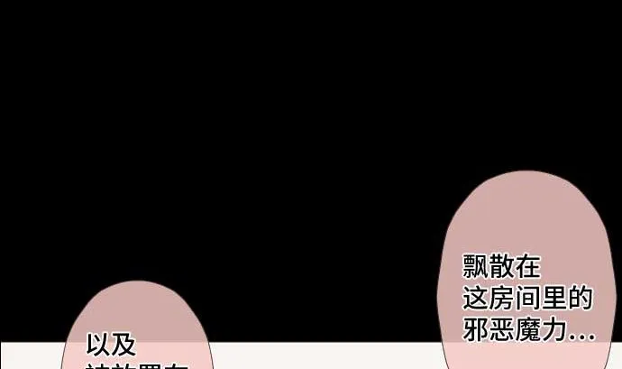 第68话 地下深处的魔物 第115页