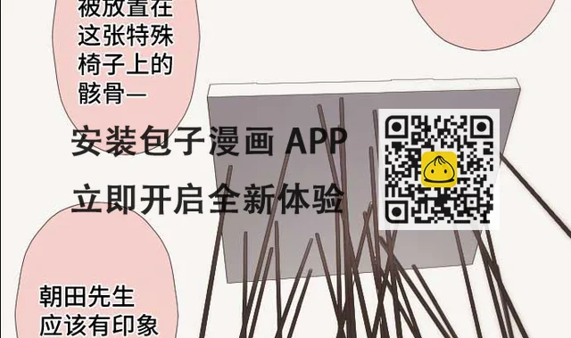 第68话 地下深处的魔物 第116页