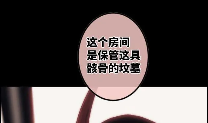 第68话 地下深处的魔物 第118页