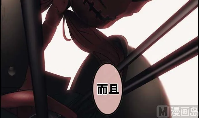 第68话 地下深处的魔物 第120页
