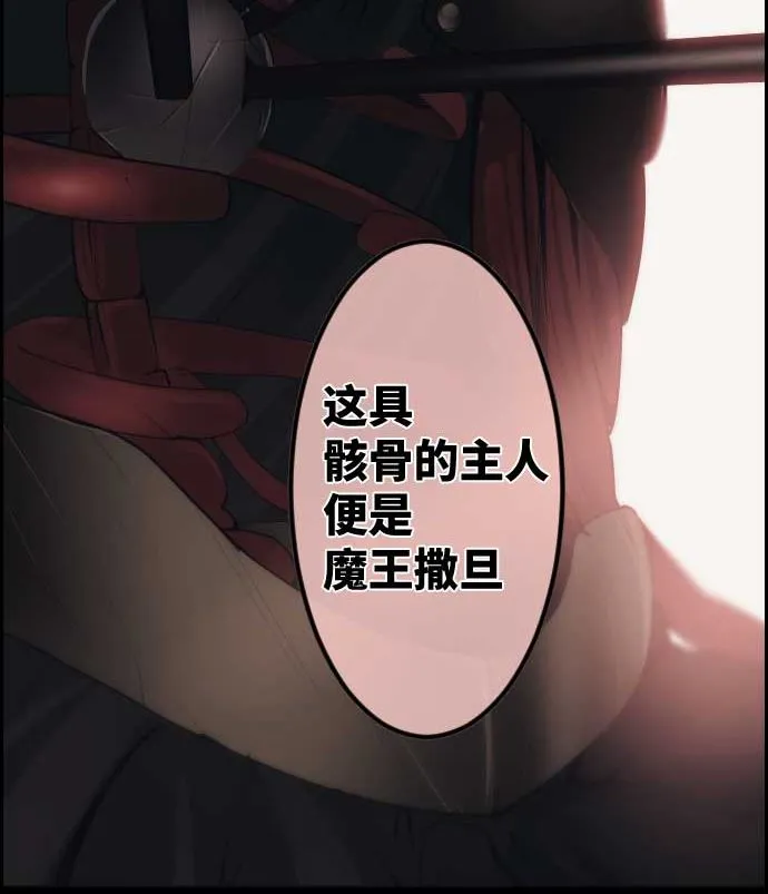 第68话 地下深处的魔物 第121页