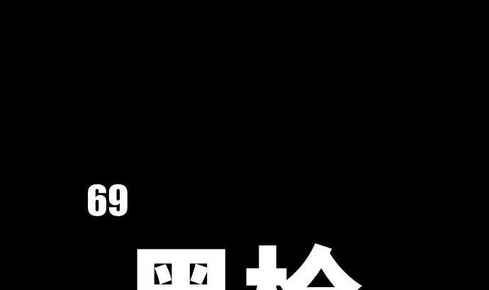 第69话 黑枪 第8页