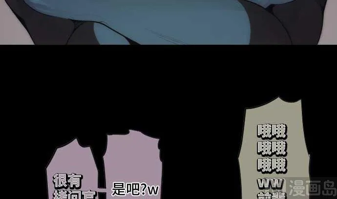 第69话 黑枪 第12页