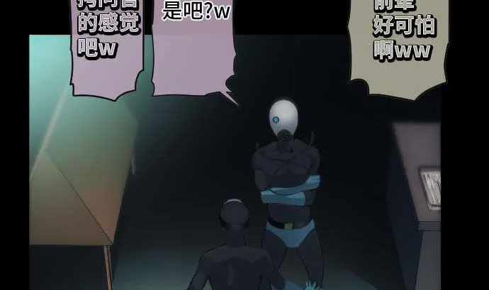 第69话 黑枪 第13页