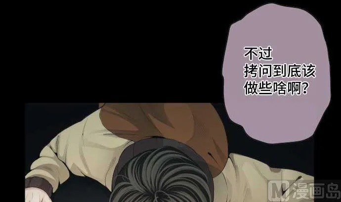 第69话 黑枪 第15页
