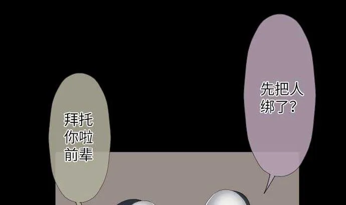 第69话 黑枪 第17页