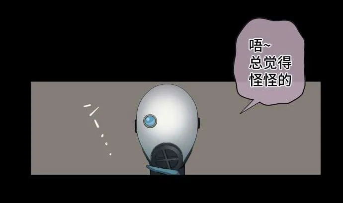 第69话 黑枪 第22页