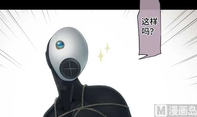 第69话 黑枪 第24页