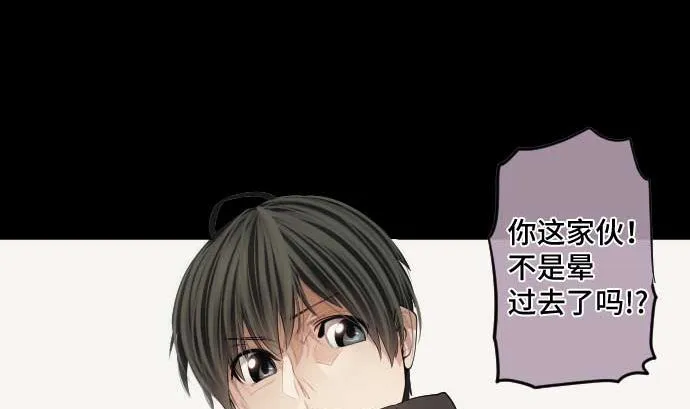 第69话 黑枪 第29页