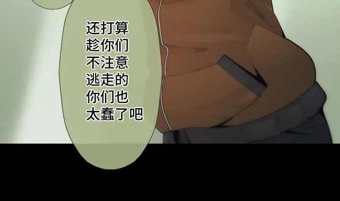 第69话 黑枪 第31页