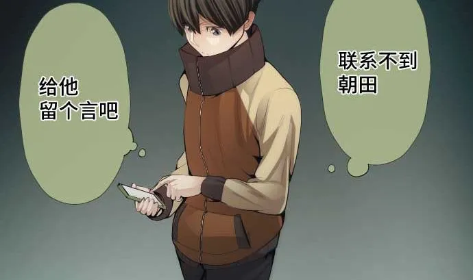 第69话 黑枪 第34页