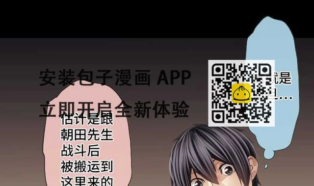 第69话 黑枪 第41页