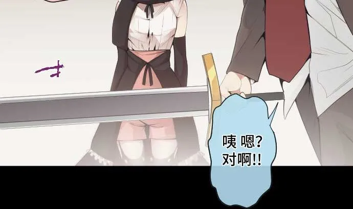 第69话 黑枪 第43页