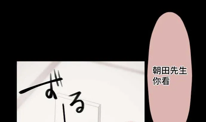 第69话 黑枪 第46页