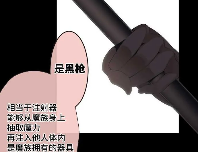 第69话 黑枪 第49页