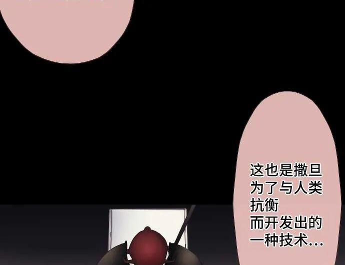第69话 黑枪 第50页