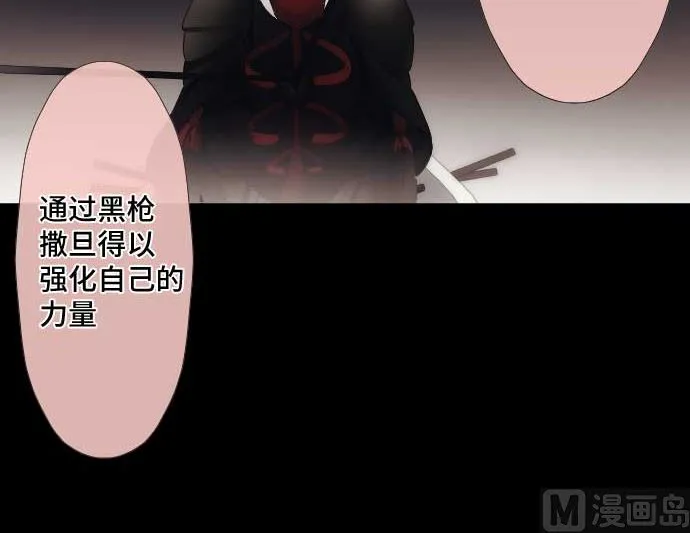 第69话 黑枪 第51页