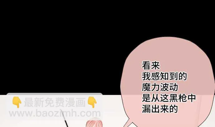第69话 黑枪 第52页