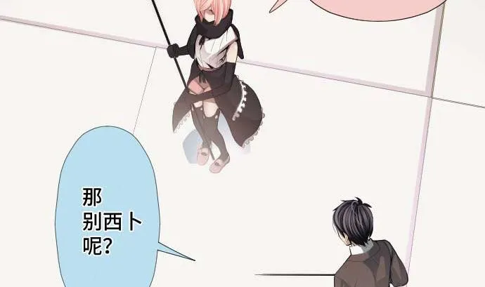 第69话 黑枪 第53页