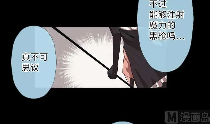 第69话 黑枪 第57页