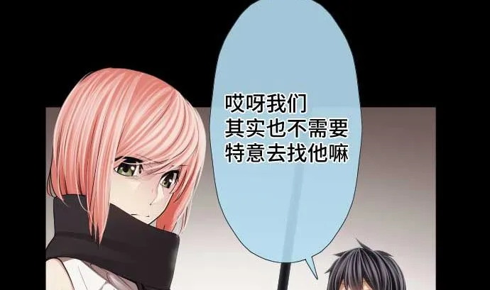 第69话 黑枪 第58页
