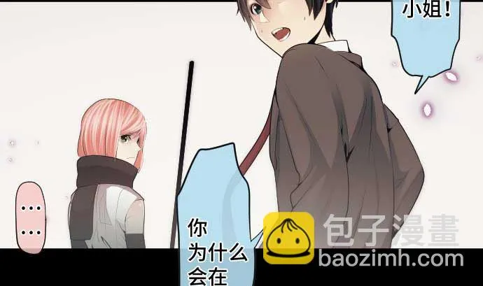 第69话 黑枪 第68页