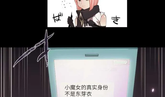 第69话 黑枪 第80页