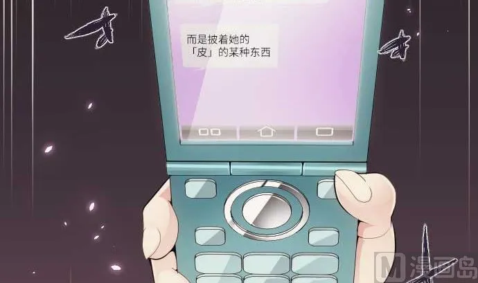 第69话 黑枪 第81页