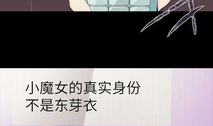 第69话 黑枪 第82页