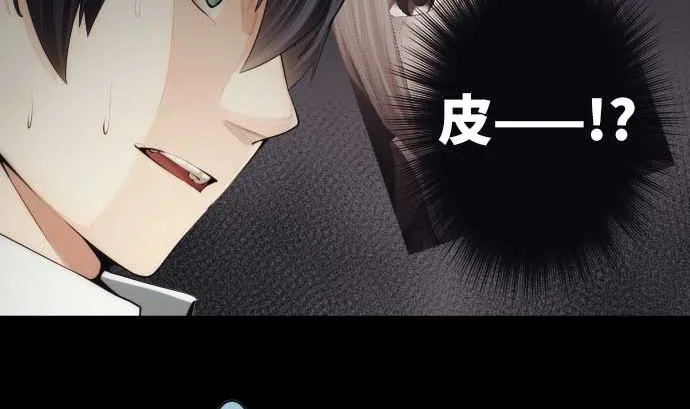 第69话 黑枪 第85页