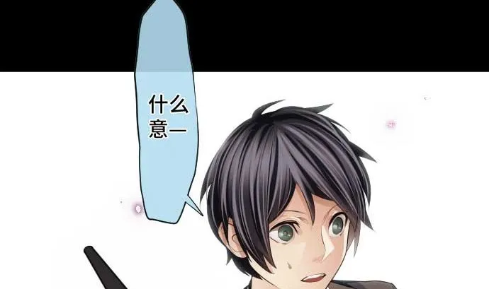 第69话 黑枪 第86页