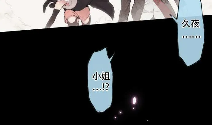 第69话 黑枪 第95页