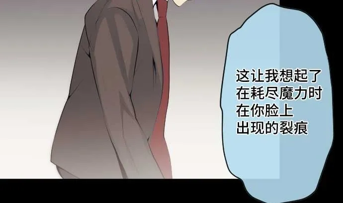 第70话 红发闯入者 第28页