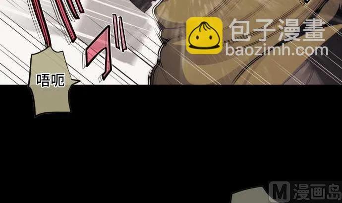 第70话 红发闯入者 第45页