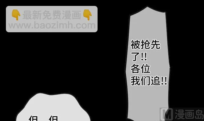 第71话 巴力西卜 第6页