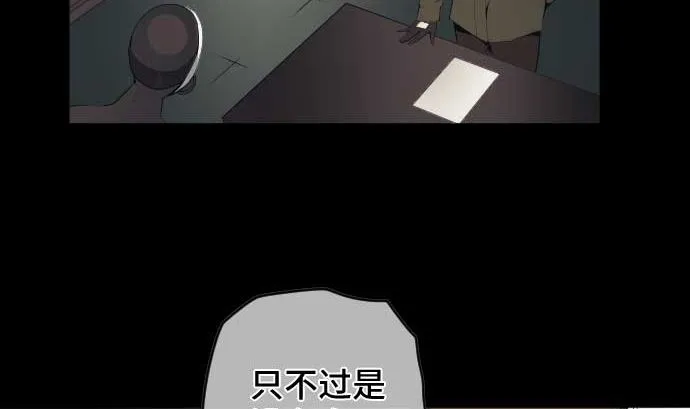 第71话 巴力西卜 第8页