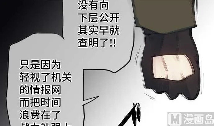 第71话 巴力西卜 第9页