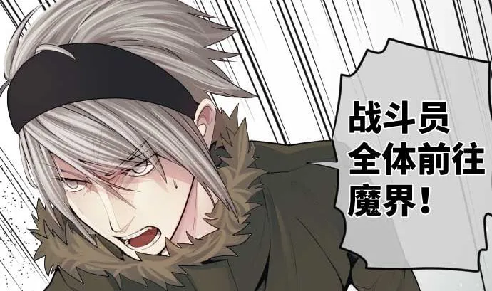 第71话 巴力西卜 第11页
