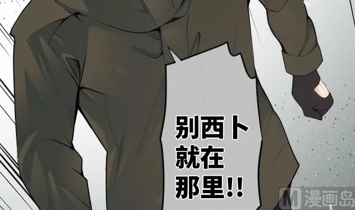 第71话 巴力西卜 第12页