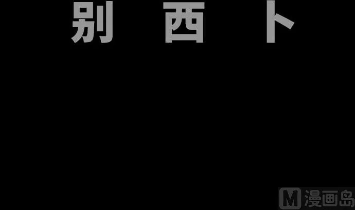 第71话 巴力西卜 第15页