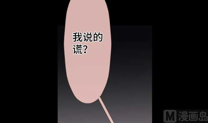 第71话 巴力西卜 第18页