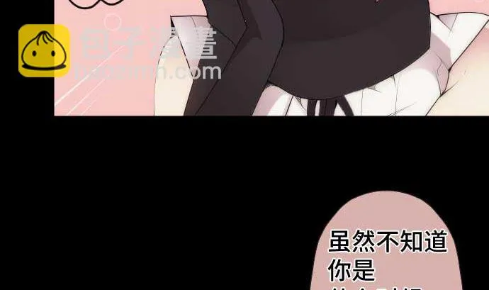 第71话 巴力西卜 第23页