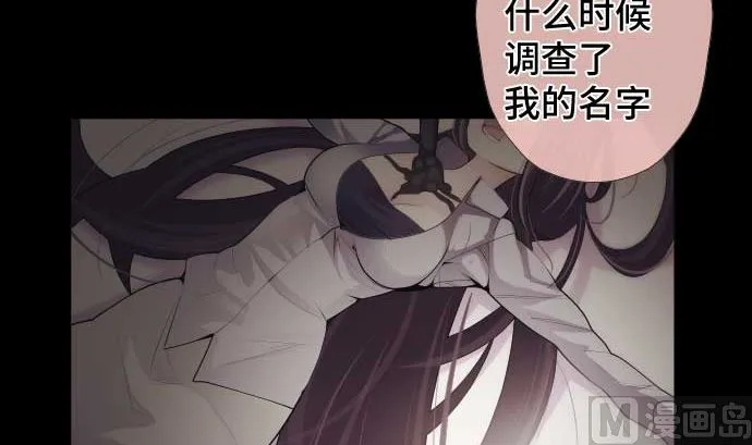 第71话 巴力西卜 第24页