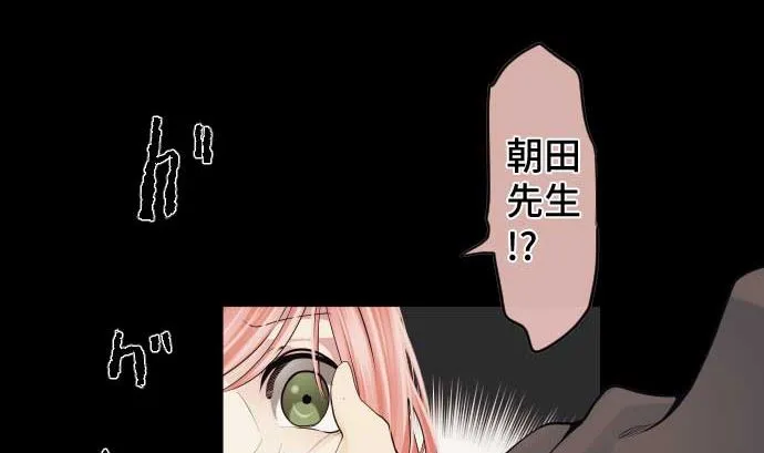 第71话 巴力西卜 第32页
