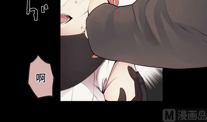第71话 巴力西卜 第33页