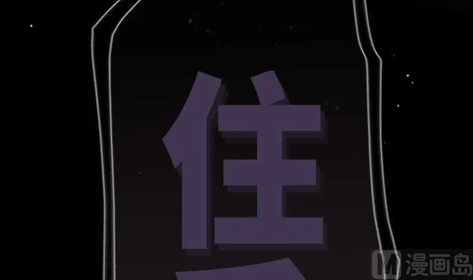 第71话 巴力西卜 第42页