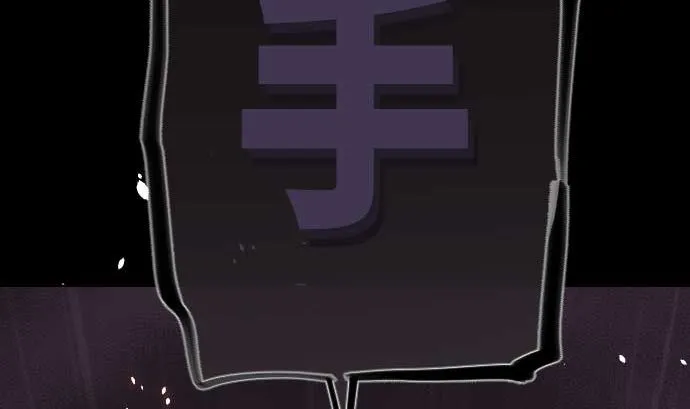第71话 巴力西卜 第43页