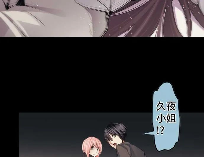 第71话 巴力西卜 第49页