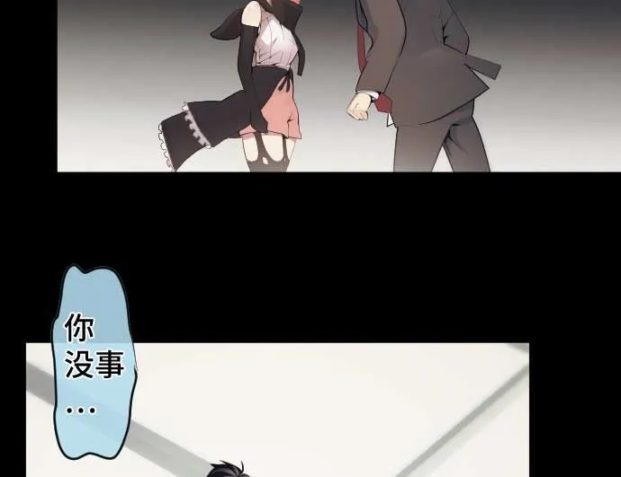 第71话 巴力西卜 第50页