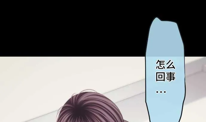 第71话 巴力西卜 第52页